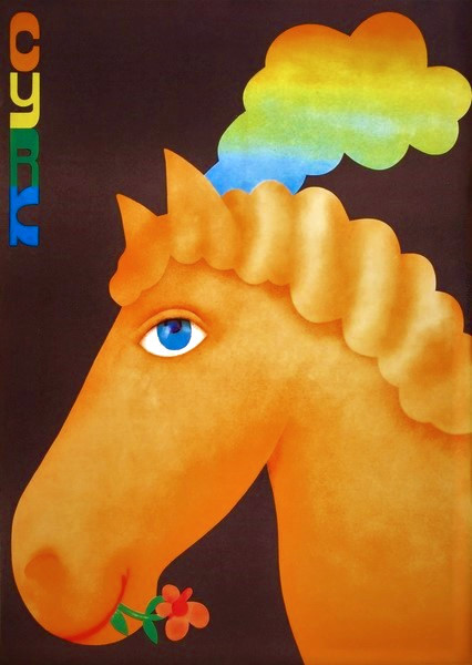 Polish Poster